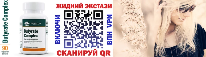 как найти   Дмитровск  БУТИРАТ вода 