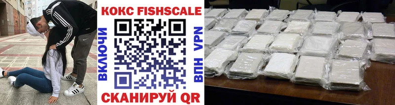 КОКАИН FishScale Дмитровск