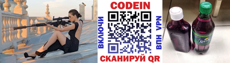 купить сайты blacksprut tor Кодеин напиток Lean (лин) Дмитровск