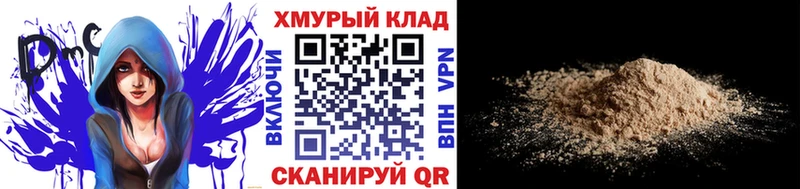 Героин белый  mega зеркало  Дмитровск 