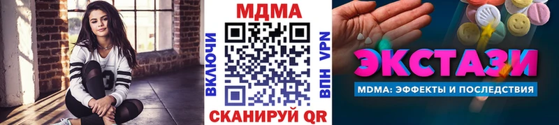 MDMA кристаллы Дмитровск